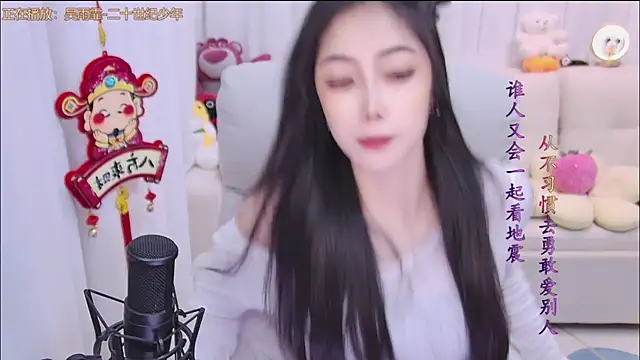 qianduoduo88 online show from February 14, 2026, 1:11 pm