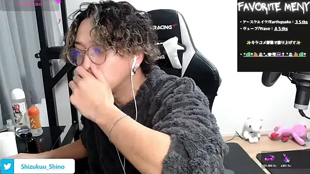 Snapshot of Shizukuu chatting on January 9, 2025, 10:20 am Shizukuu online show from January 9, 2025, 10:20 am