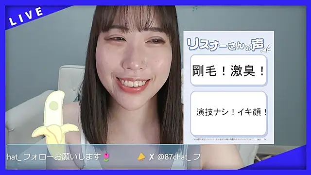 hana ch online show from May 12, 2026, 2:23 pm