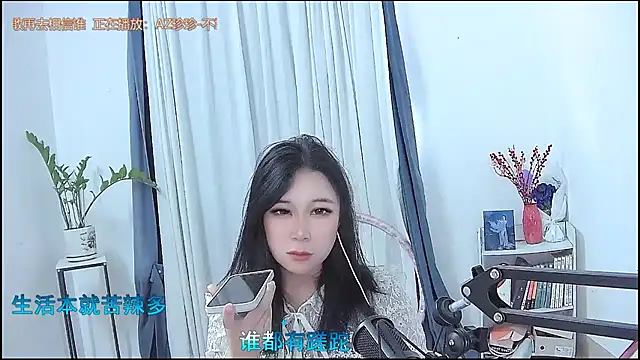 Amity-ox online show from March 16, 2026, 5:44 am