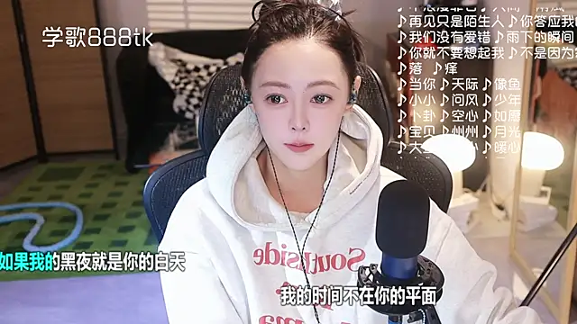 Roseonly  online show from December 23, 2025, 4:34 am