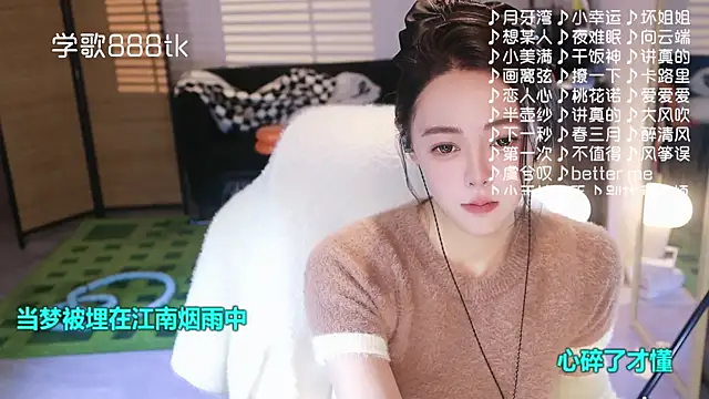 Roseonly  online show from January 8, 2026, 4:51 am