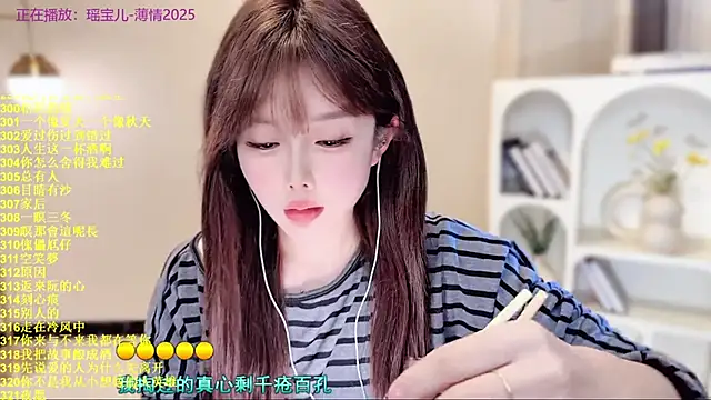 Snapshot of SingingChili chatting on November 24, 2025, 9:31 am SingingChili online show from November 24, 2025, 9:31 am