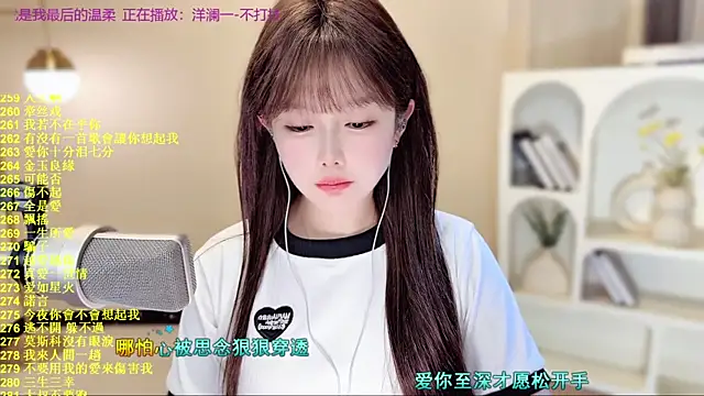 Snapshot of SingingChili chatting on December 1, 2025, 9:43 am SingingChili online show from December 1, 2025, 9:43 am