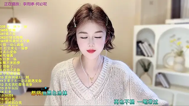 Snapshot of SingingChili chatting on November 19, 2025, 9:53 am SingingChili online show from November 19, 2025, 9:53 am