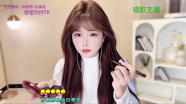 SingingChili online show from December 20, 2025, 9:45 am