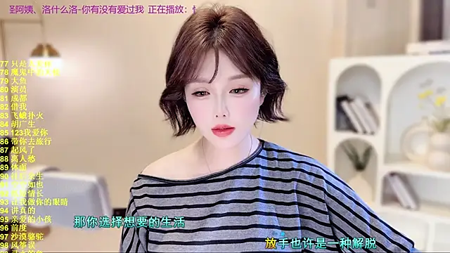 Snapshot of SingingChili chatting on November 14, 2025, 9:46 am SingingChili online show from November 14, 2025, 9:46 am