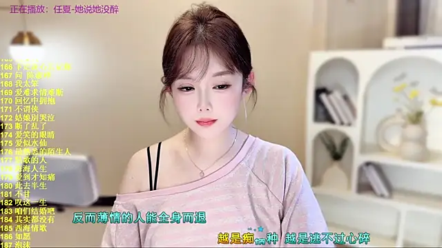 Snapshot of SingingChili chatting on November 9, 2025, 10:08 am SingingChili online show from November 9, 2025, 10:08 am