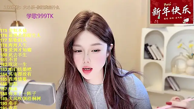 SingingChili online show from February 5, 2026, 9:38 am