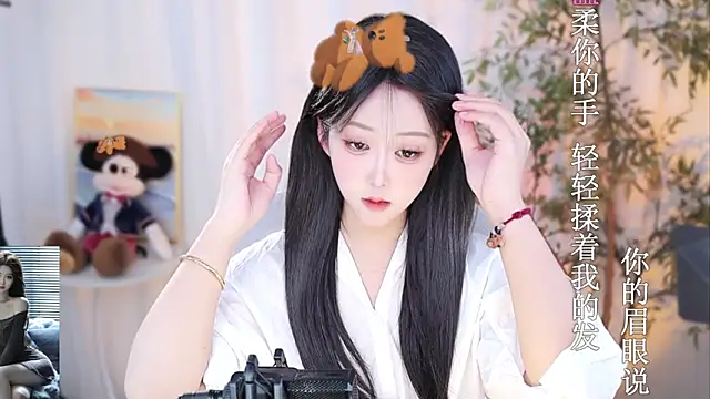 Snapshot of Arwyn-rr chatting on January 8, 2025, 2:14 pm Arwyn-rr online show from January 8, 2025, 2:14 pm