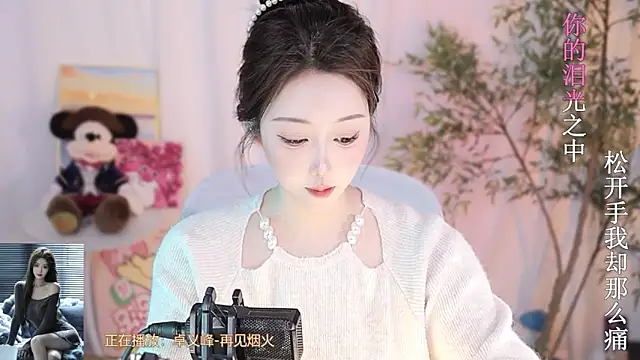 Snapshot of Arwyn-rr chatting on March 7, 2025, 7:16 pm Arwyn-rr online show from March 7, 2025, 7:16 pm