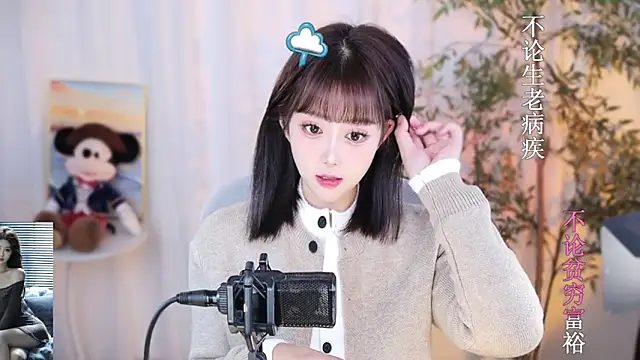 Snapshot of Arwyn-rr chatting on December 30, 2024, 1:03 pm Arwyn-rr online show from December 30, 2024, 1:03 pm