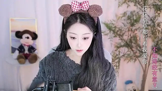 Snapshot of Arwyn-rr chatting on January 20, 2025, 2:36 pm Arwyn-rr online show from January 20, 2025, 2:36 pm