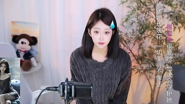 Snapshot of Arwyn-rr chatting on December 18, 2024, 2:17 pm Arwyn-rr online show from December 18, 2024, 2:17 pm