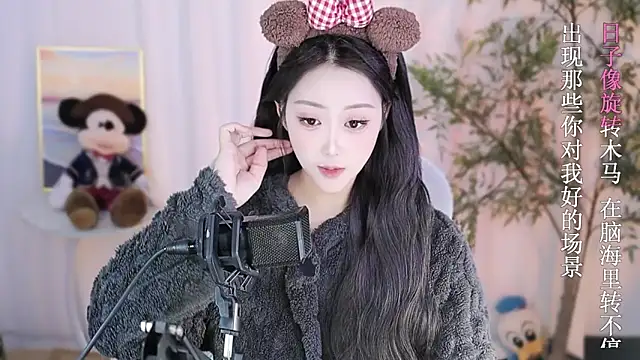 Snapshot of Arwyn-rr chatting on January 20, 2025, 5:37 pm Arwyn-rr online show from January 20, 2025, 5:37 pm