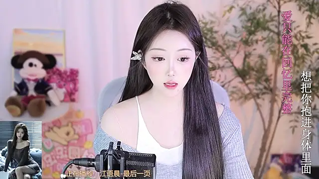 Snapshot of Arwyn-rr chatting on March 3, 2025, 2:28 pm Arwyn-rr online show from March 3, 2025, 2:28 pm