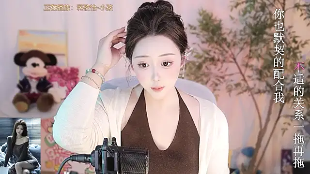 Snapshot of Arwyn-rr chatting on March 11, 2025, 1:12 pm Arwyn-rr online show from March 11, 2025, 1:12 pm