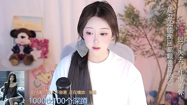 Snapshot of Arwyn-rr chatting on March 21, 2025, 3:44 am Arwyn-rr online show from March 21, 2025, 3:44 am