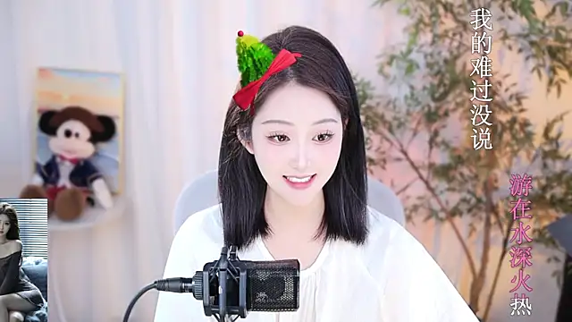 Snapshot of Arwyn-rr chatting on December 22, 2024, 3:55 pm Arwyn-rr online show from December 22, 2024, 3:55 pm