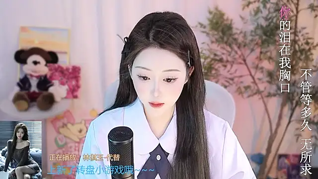 Snapshot of Arwyn-rr chatting on March 18, 2025, 4:06 pm Arwyn-rr online show from March 18, 2025, 4:06 pm