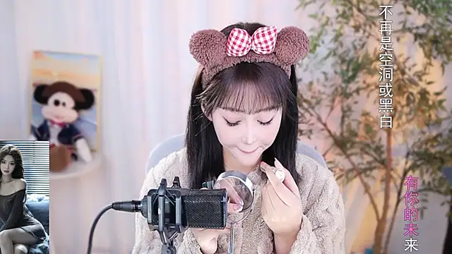 Snapshot of Arwyn-rr chatting on December 20, 2024, 3:42 pm Arwyn-rr online show from December 20, 2024, 3:42 pm