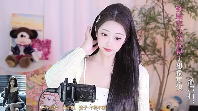 Snapshot of Arwyn-rr chatting on March 2, 2025, 5:20 pm Arwyn-rr online show from March 2, 2025, 5:20 pm