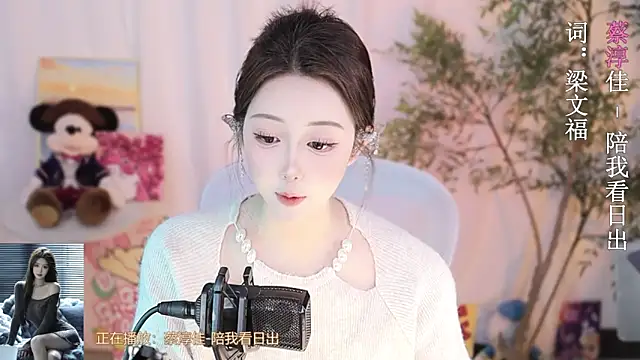 Snapshot of Arwyn-rr chatting on March 14, 2025, 5:24 pm Arwyn-rr online show from March 14, 2025, 5:24 pm