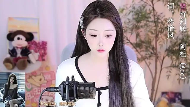 Snapshot of Arwyn-rr chatting on March 4, 2025, 2:42 pm Arwyn-rr online show from March 4, 2025, 2:42 pm