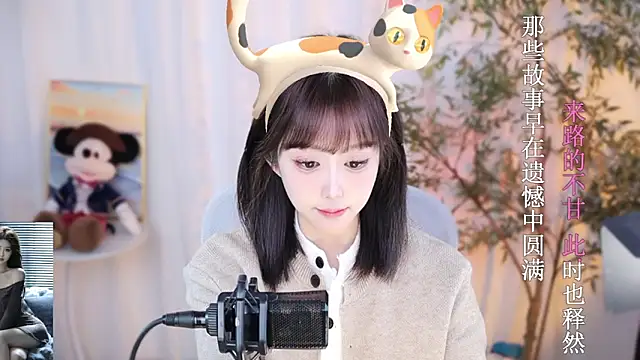 Snapshot of Arwyn-rr chatting on December 30, 2024, 4:07 pm Arwyn-rr online show from December 30, 2024, 4:07 pm