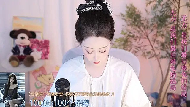 Snapshot of Arwyn-rr chatting on March 20, 2025, 4:42 pm Arwyn-rr online show from March 20, 2025, 4:42 pm