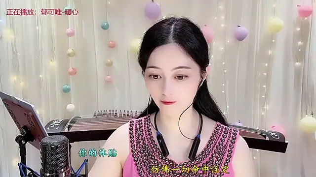 Tian-xin-999 online show from November 9, 2025, 3:16 pm