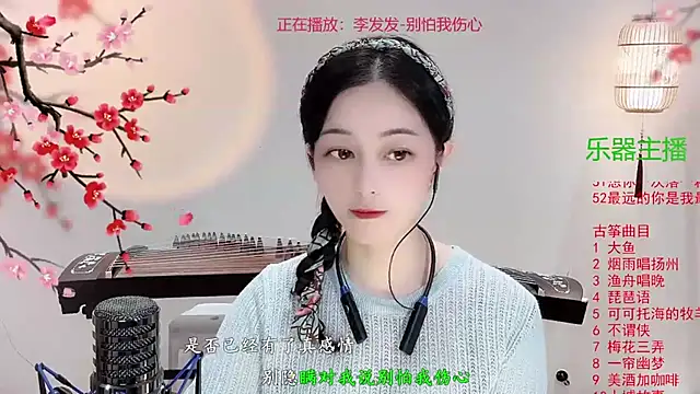 Snapshot of Tian-xin-999 chatting on October 15, 2025, 3:09 pm Tian-xin-999 online show from October 15, 2025, 3:09 pm