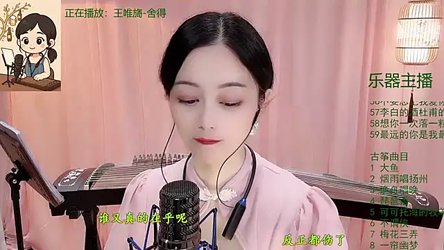 Tian-xin-999 online show from December 2, 2025, 3:14 pm