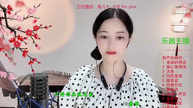 Snapshot of Tian-xin-999 chatting on October 16, 2025, 3:31 pm Tian-xin-999 online show from October 16, 2025, 3:31 pm