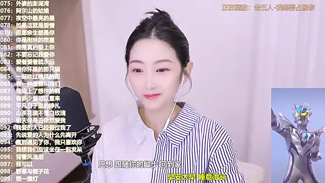 Snapshot of Muzi-sing chatting on November 6, 2025, 2:26 am Muzi-sing online show from November 6, 2025, 2:26 am