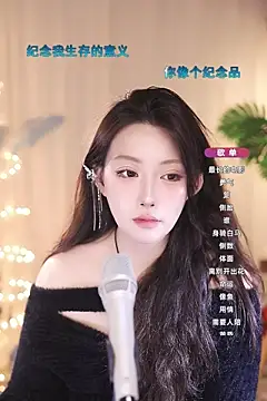 Dou-Dou-er online show from March 13, 2025, 12:02 pm