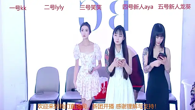 Snapshot of BE_Shine chatting on March 11, 2025, 9:37 pm BE Shine online show from March 11, 2025, 9:37 pm