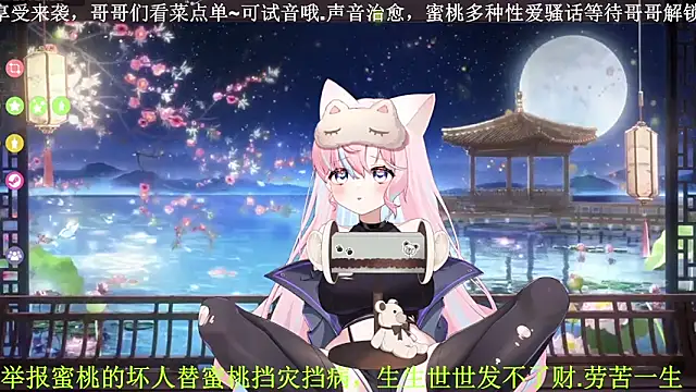 Mitao  online show from April 12, 2026, 1:20 am