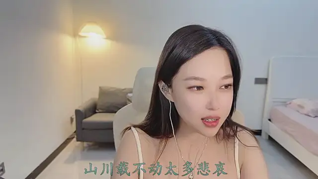 Maymay  online show from November 18, 2025, 3:04 pm