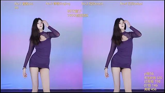 Neza-002 online show from October 26, 2025, 11:10 am