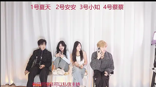 Snapshot of YC-111 chatting on December 4, 2025, 6:07 pm YC-111 online show from December 4, 2025, 6:07 pm