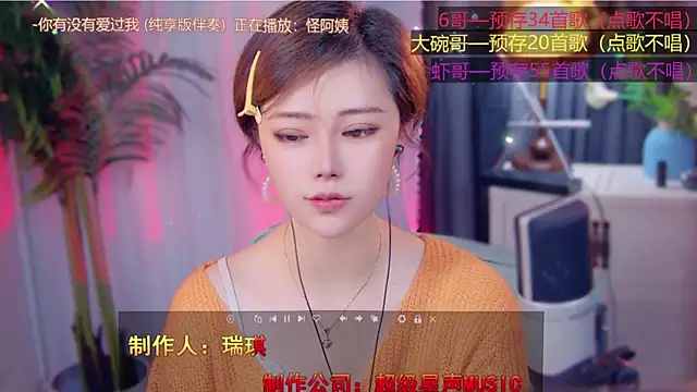 cherry-fa online show from November 8, 2025, 3:32 am