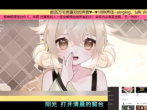 goldenangle888 online show from November 18, 2025, 6:06 am