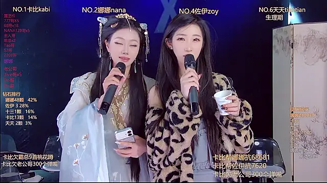 LC 888 online show from February 26, 2026, 1:38 am