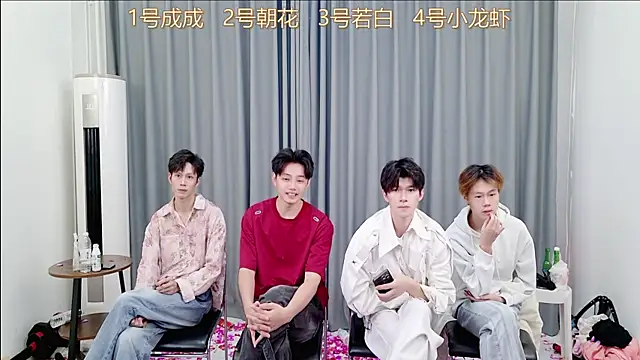 Snapshot of QYBOYS-001 chatting on November 9, 2025, 12:20 pm QYBOYS-001 online show from November 9, 2025, 12:20 pm