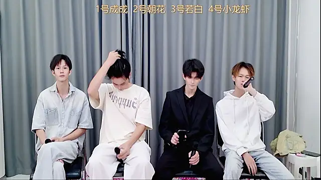 Snapshot of QYBOYS-001 chatting on November 2, 2025, 12:21 pm QYBOYS-001 online show from November 2, 2025, 12:21 pm