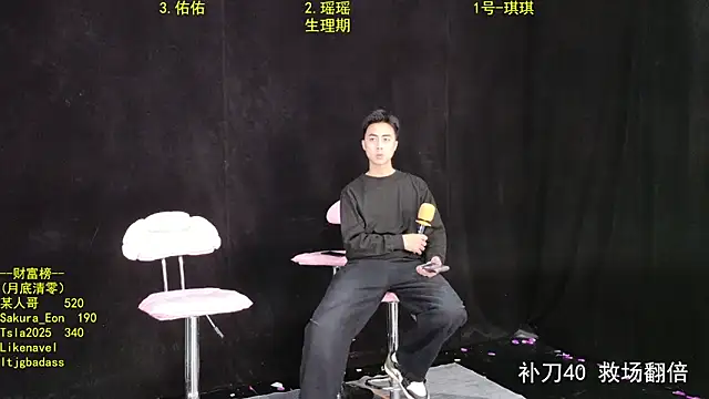 HonneyTea online show from November 1, 2025, 9:14 am