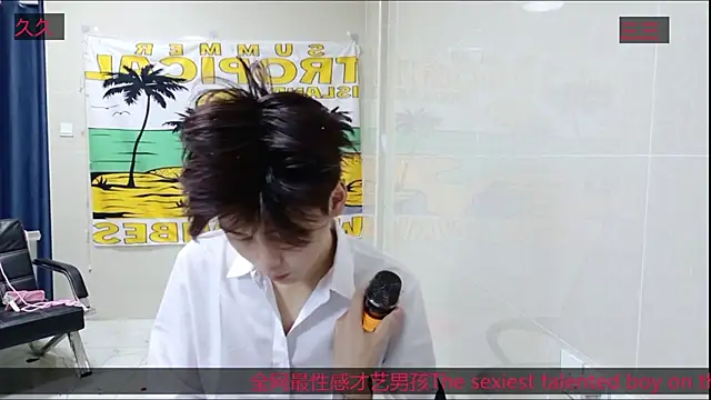 Snapshot of AsedfR-899 chatting on November 12, 2025, 2:32 pm AsedfR-899 online show from November 12, 2025, 2:32 pm