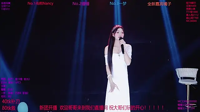 Snapshot of Amazing-001 chatting on November 17, 2025, 1:48 pm Amazing-001 online show from November 17, 2025, 1:48 pm