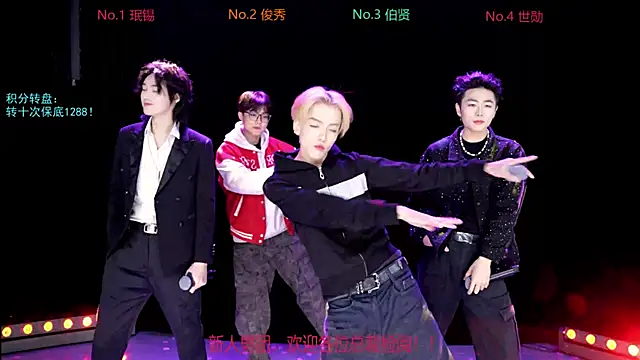 Snapshot of EXO-cbx chatting on December 20, 2025, 7:44 am EXO-cbx online show from December 20, 2025, 7:44 am